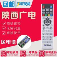 原装陕西广电网络极众高清遥控器JZ-HD-19SX-C02数字机顶盒遥控器