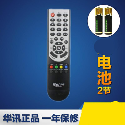 昆广网络创维C7000华为C2600摩托罗拉有线数字电视机顶盒遥控器黑