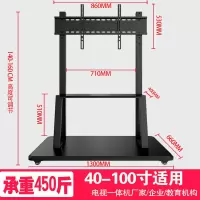 液晶电视移动支架落地推车幼儿教学一体机触摸挂架广告机电视机架 40-100寸双层移动支架加厚40MM底座
