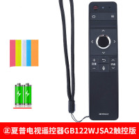 适用 夏普电视遥控器原装原厂RC-B200 GB253 255 25 ㊣夏普电视遥控器GB253WJSA2+电池+硅胶套