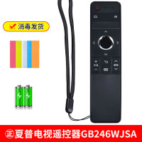 适用 夏普电视遥控器原装原厂RC-B200 GB253 255 257 ㊣夏普电视遥控器GB246WJSA+电池+硅胶套