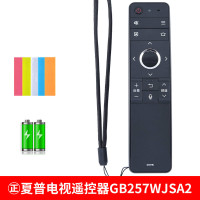 适用 夏普电视遥控器原装原厂RC-B200 GB253 255 25 ㊣夏普电视遥控器GB257WJSA2+电池+硅胶套