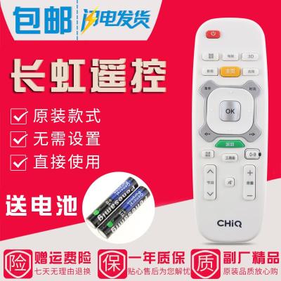 原装款长虹启客CHIQ安卓网络液晶电视机遥控器RIC620 49Q1S