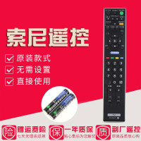 原装款索尼电视遥控器RM-SA017/SA011/SA014/SA020/021/022/SA023