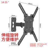 电视机通用挂架子360度伸缩旋转32/40/55寸万能挂墙上支架壁挂件 14-55寸工程款