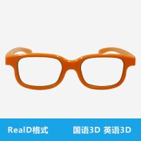 3D眼镜电影院专用夹片镜偏振偏光立体3d家用电视机通用imax观影轻 儿童款reald眼镜（实发两幅）