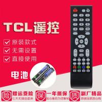 原装款TCL电视遥控器LE32D99 LE42D31 LE42D8810 L24E09 32C11