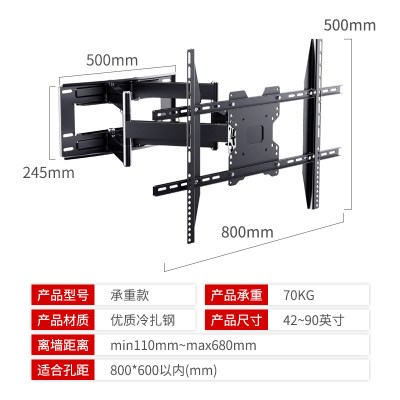 大屏电视挂架伸缩旋转索尼三星TCL/75/80/85/86/98/英寸通用挂壁支架[42-90]英寸适用