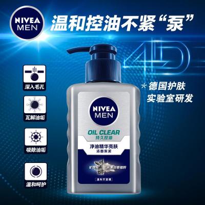 专用去油控油洗面奶薄荷清凉清爽型夏季洗脸冰爽洁面乳 150ml