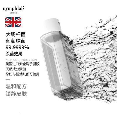 NL英国进口nymphlab免洗洗手液 便携式含酒精凝胶 白色60ml(小苍兰香调)