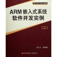   ARM嵌入式系统软件开发实例29787810778794周立功,北京航空航天大学出版