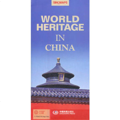   WORLDHERITAGEINCHINA(世界遗产在中国)出版社: 9787503159459