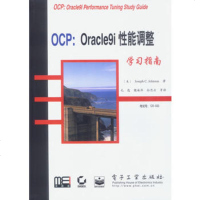  OCP:Oracle9i性能调整学习指南,[美]约翰,毛选,魏海萍,孙思云等 9787505381353