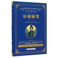   培根随笔/语文新课标必读丛书-推荐(精装无障碍彩色珍藏版)[英]弗朗西斯·培根,汲 9787541474750