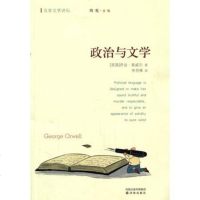   治与文学(《1984》作者乔治奥威尔作品)(英)奥威尔,存捧译林出版社9787 9787544717182