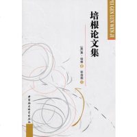   培根论文集(英)弗·培根,张造勋中国社会科学出版社970492238 9787500492238
