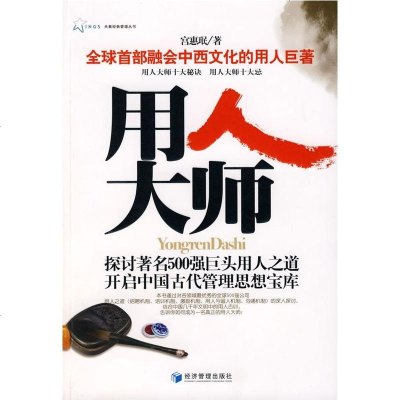   用师宫惠珉北京科文图书业信息技术有限公司979601501 9787509601501