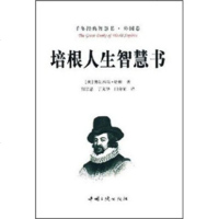   培根人生智慧书[英]培根(BaconF.),何宗思,丁文华,闫秀中国三峡出版社9 9787802234611