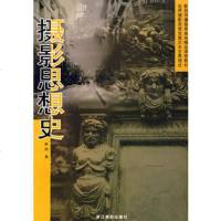   摄影思想史林路浙江摄影97876866153 9787806866153