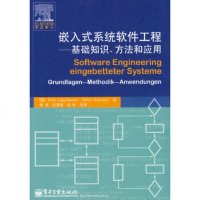   嵌入式系统软件工程——基础知识、方法和应用(德)利格斯迈尔(Liggesmeyer, 9787121074929
