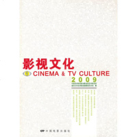   影视文化(一)9787106031176丁亚平,吕效平,中国电影出版社