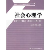   社会心理学,刘志红,王辅贤974563194中国劳动社会保障出版社 9787504563194