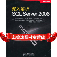 [99]深入解析SQLServer20089787115230799(美)德莱尼,