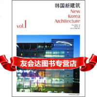 [99]韩国新建筑197838145687韩国PLUS,崔月仙,辽宁科学技术出版社 9787538145687
