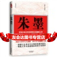 [99]朱墨9787222073029酒中人,云南人民出版社
