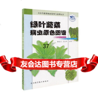 农业标准化生产技术丛书:西瓜、甜瓜标准化生产技术潘慧锋978341 9787534132568