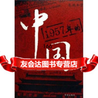 [99]17年的中国9718443朱地,华文出版社 9787507518443