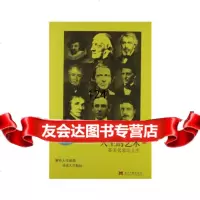 人生的艺术:英美名家论人生培根,罗素等著97815402482当代中国 9787515402482