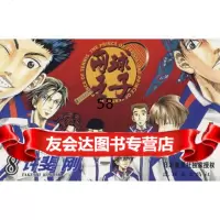 网球王子8,(日)许斐刚原作;王先科975605923连环画出版 9787505605923