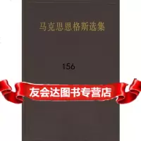 马克思恩格斯选集一9787010019437中马克思恩格斯列宁斯