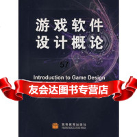 游戏软件设计概论9787040191660刘劲松,黄国兴著,高等教育出版社