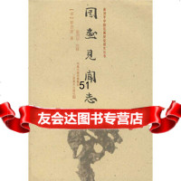 [9]图画见闻97834424069[宋]郭若虚,俞剑华注,江苏美术出版社 9787534424069