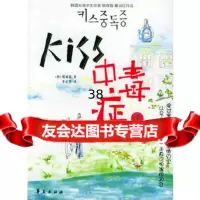 KISS中毒症1(韩)银戒指,李正华9736137华 9787508036137