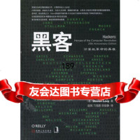 黑客(计算机 的英雄)(二十五周年新版),(美)里夫,赵俐,刁海鹏,田 9787111358404