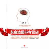 重塑你的大脑,[美]约翰·雅顿978629735中信出版社 9787508629735