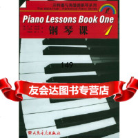 [9]钢琴课(册)——沃特曼与海屋德钢琴系列9787103028865(英)沃特曼,(英)海