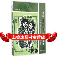 中国藏书票艺术鉴赏舒惠芳97818610143金盾出版社 9787518610143