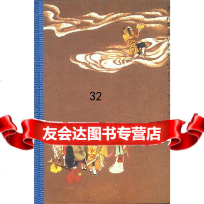 西游记吴承恩9787020015009人民文学出版社