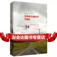 生命的力量在于不顺从培根王尔德林徽因等9786089北京时代华文书 9787569908909