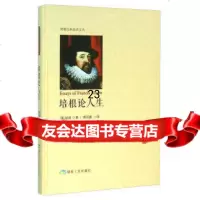 [9]培根论人生(精装珍藏本)972051570培根;郭凤霞,煤炭工业出版社 9787502051570