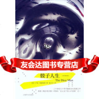 [9]骰子人生9783289(美)卢克.莱恩哈特,上海译文出版社 9787532757589