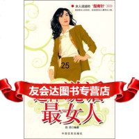 这样说话女人97872500624百合,中国言实出版社 9787802500624