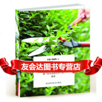 花木园艺修剪97835255594菲娜·奥佩斯,湖北科学技术出版社 9787535255594