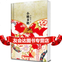 小姨多鹤(精装本纪念典藏版)严歌苓97861356920陕西师范 9787561356920