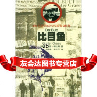 比目鱼97840729721[德]格拉斯,冯亚琳,丰卫平,漓江出版社 9787540729721