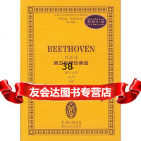 [9]贝多芬第五钢琴协奏曲:皇帝降E大调978404284(德)贝多芬作曲,湖南文 9787540429584
